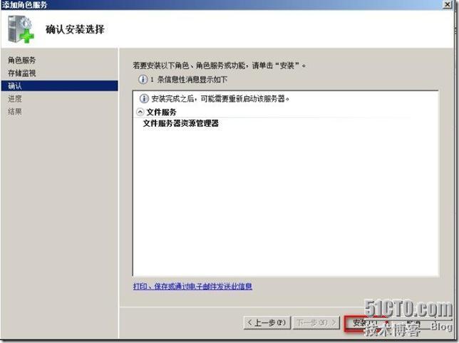 Windows server 2008文件服务器之二屏蔽影音文件以及指定文件名_Windows_04