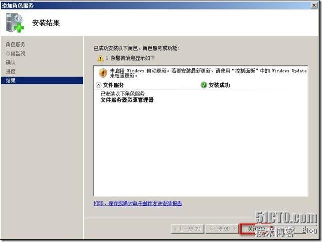 Windows server 2008文件服务器之二屏蔽影音文件以及指定文件名_影音_05