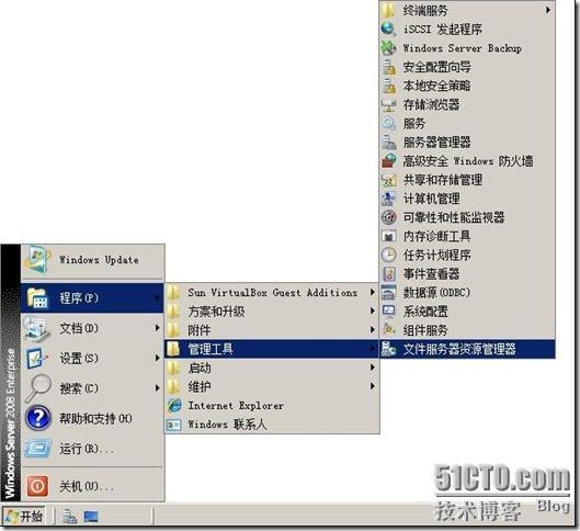 Windows server 2008文件服务器之二屏蔽影音文件以及指定文件名_文件名_06