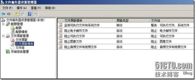 Windows server 2008文件服务器之二屏蔽影音文件以及指定文件名_影音_07