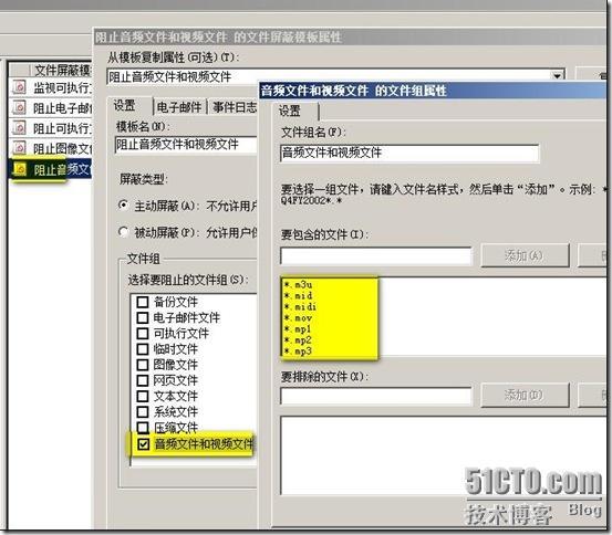 Windows server 2008文件服务器之二屏蔽影音文件以及指定文件名_Windows_08