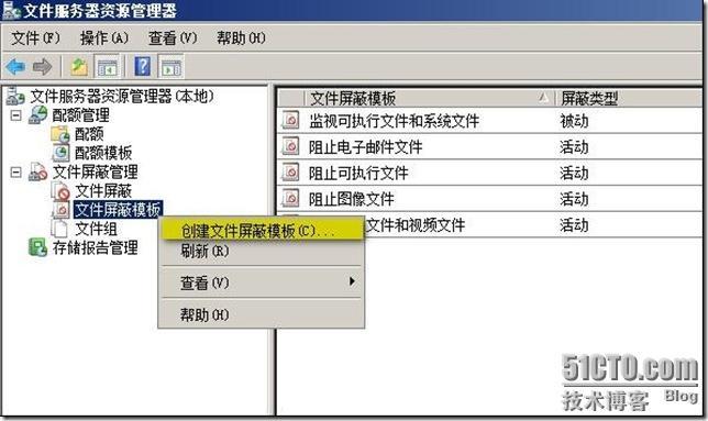 Windows server 2008文件服务器之二屏蔽影音文件以及指定文件名_server_09