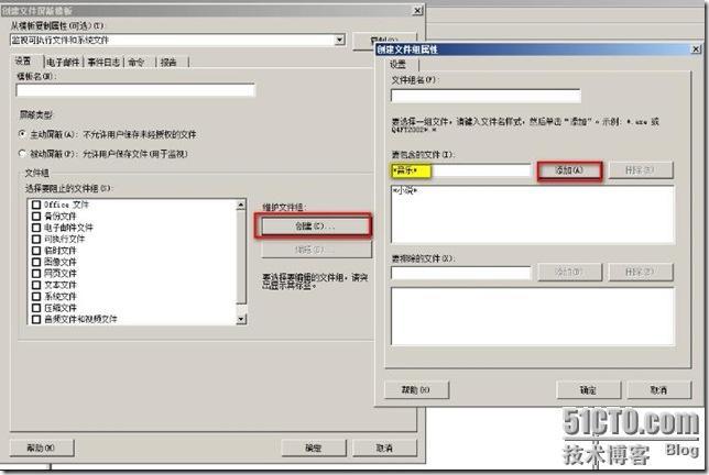 Windows server 2008文件服务器之二屏蔽影音文件以及指定文件名_影音_10