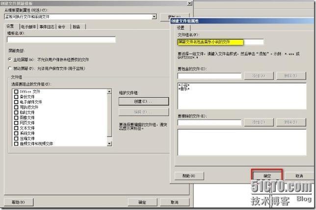 Windows server 2008文件服务器之二屏蔽影音文件以及指定文件名_影音_11