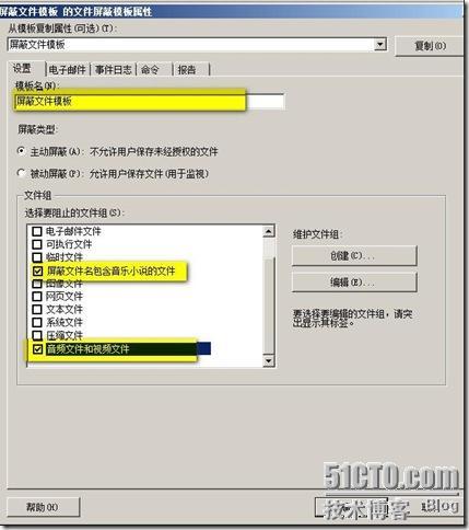 Windows server 2008文件服务器之二屏蔽影音文件以及指定文件名_服务器_12