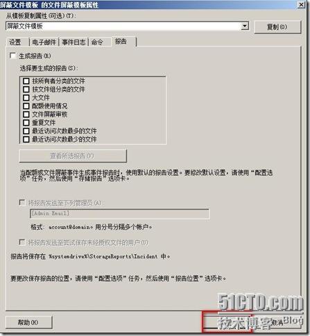 Windows server 2008文件服务器之二屏蔽影音文件以及指定文件名_server_16