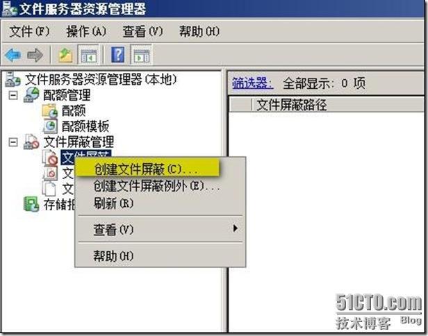 Windows server 2008文件服务器之二屏蔽影音文件以及指定文件名_Windows_17