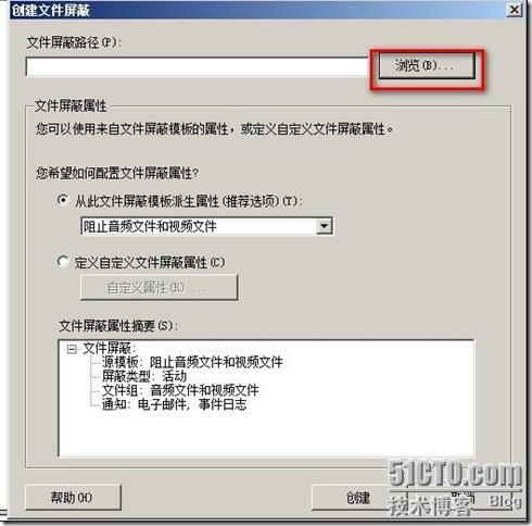 Windows server 2008文件服务器之二屏蔽影音文件以及指定文件名_文件名_18