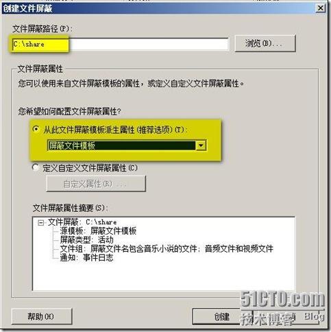 Windows server 2008文件服务器之二屏蔽影音文件以及指定文件名_服务器_19