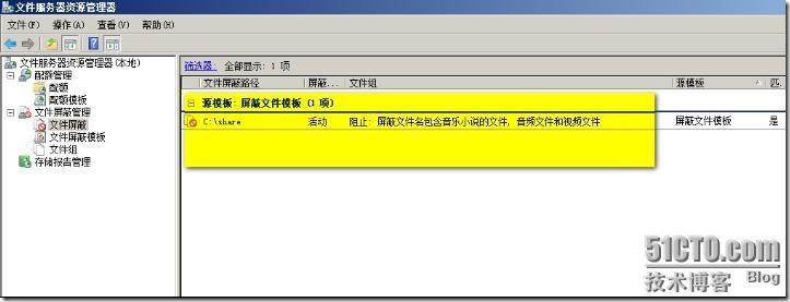 Windows server 2008文件服务器之二屏蔽影音文件以及指定文件名_server_20