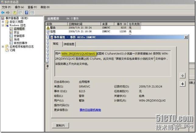 Windows server 2008文件服务器之二屏蔽影音文件以及指定文件名_文件名_23