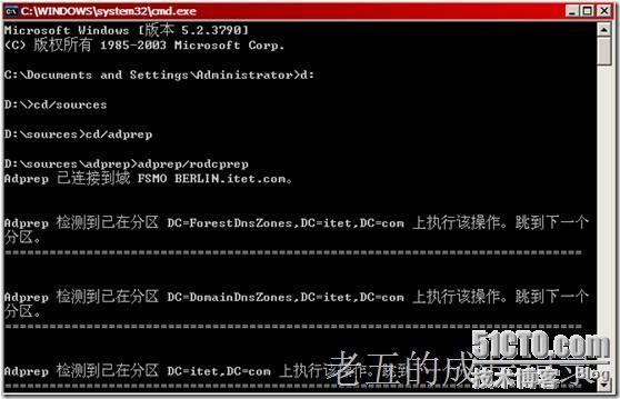 部署第一个windows service 2008 只读域控制器_控制器_02