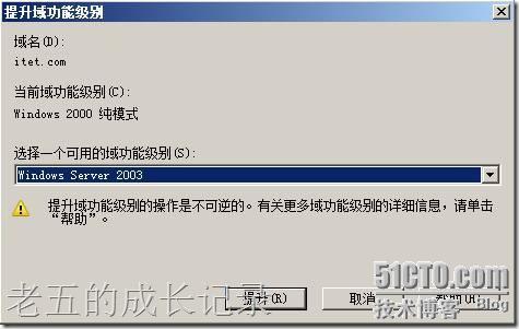 部署第一个windows service 2008 只读域控制器_部署_04