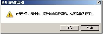 部署第一个windows service 2008 只读域控制器_windows_05