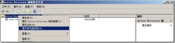 部署第一个windows service 2008 只读域控制器_部署_07