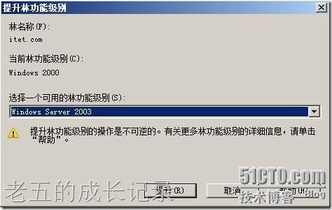 部署第一个windows service 2008 只读域控制器_控制器_08