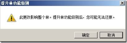 部署第一个windows service 2008 只读域控制器_部署_09