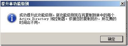 部署第一个windows service 2008 只读域控制器_休闲_10