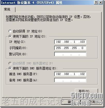 部署第一个windows service 2008 只读域控制器_windows_11