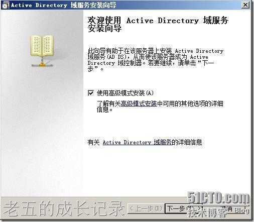 部署第一个windows service 2008 只读域控制器_部署_15