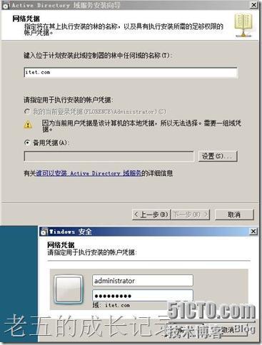 部署第一个windows service 2008 只读域控制器_service_18