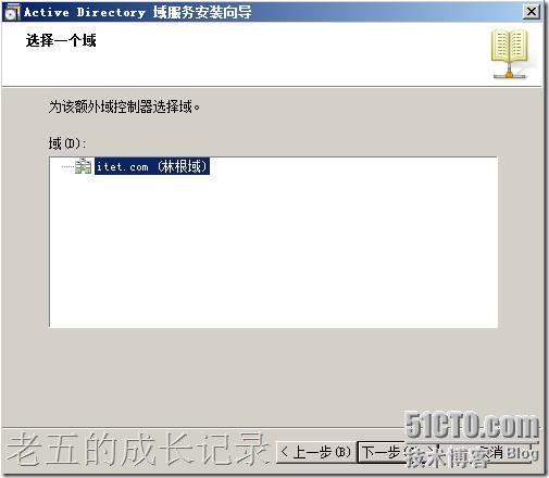 部署第一个windows service 2008 只读域控制器_部署_20