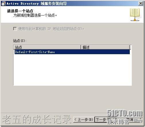 部署第一个windows service 2008 只读域控制器_service_21