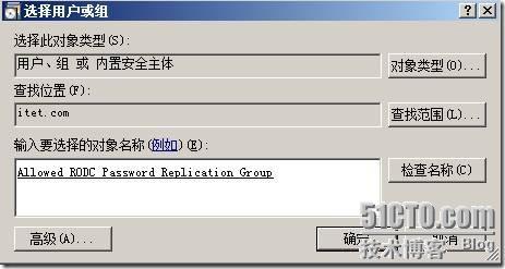 部署第一个windows service 2008 只读域控制器_部署_26