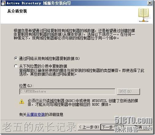 部署第一个windows service 2008 只读域控制器_部署_28