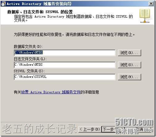 部署第一个windows service 2008 只读域控制器_部署_30