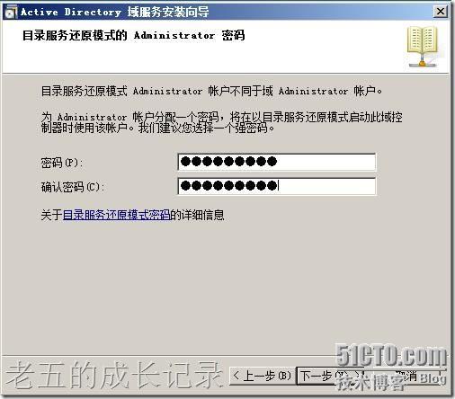 部署第一个windows service 2008 只读域控制器_休闲_31