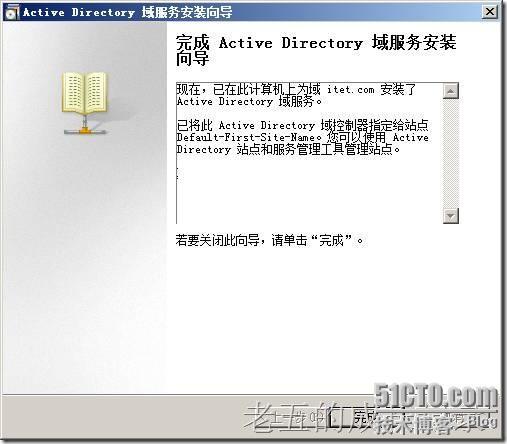 部署第一个windows service 2008 只读域控制器_休闲_34