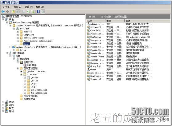 部署第一个windows service 2008 只读域控制器_windows_37