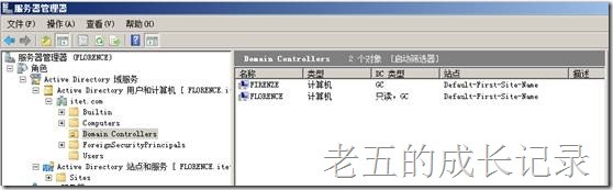 部署第一个windows service 2008 只读域控制器_service_39