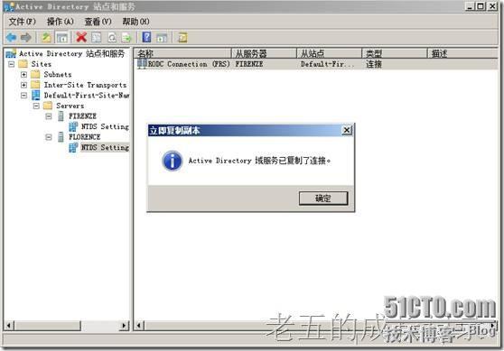 部署第一个windows service 2008 只读域控制器_部署_40