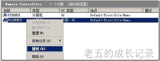 RODC的密码复制策略_职场_02