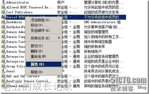 RODC的密码复制策略_休闲_14