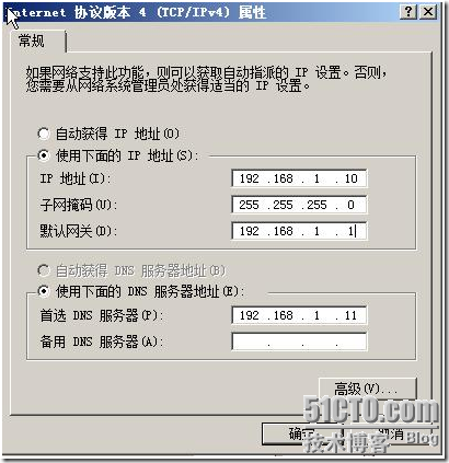 windows 2003 域控添加 2008 额外域控_休闲_04