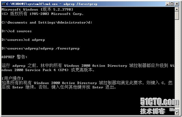 windows 2003 域控添加 2008 额外域控_职场_06