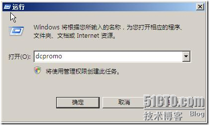 windows 2003 域控添加 2008 额外域控_职场_13