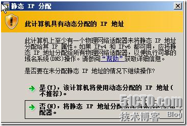 windows 2003 域控添加 2008 额外域控_职场_21