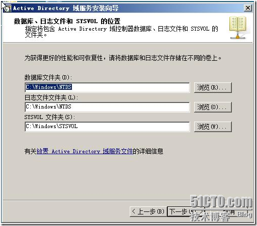 windows 2003 域控添加 2008 额外域控_职场_23