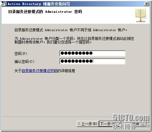 windows 2003 域控添加 2008 额外域控_职场_24