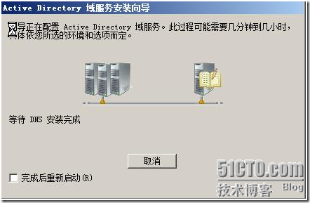 windows 2003 域控添加 2008 额外域控_职场_26