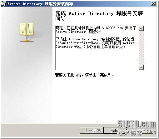 windows 2003 域控添加 2008 额外域控_职场_27