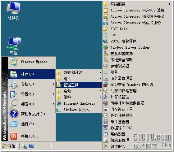 windows 2003 域控添加 2008 额外域控_职场_29