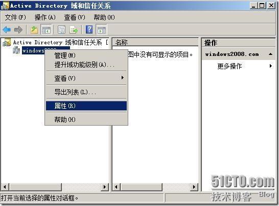 部署windows server 2008只读域控制器_检测_03