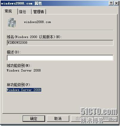 部署windows server 2008只读域控制器_Windows_04