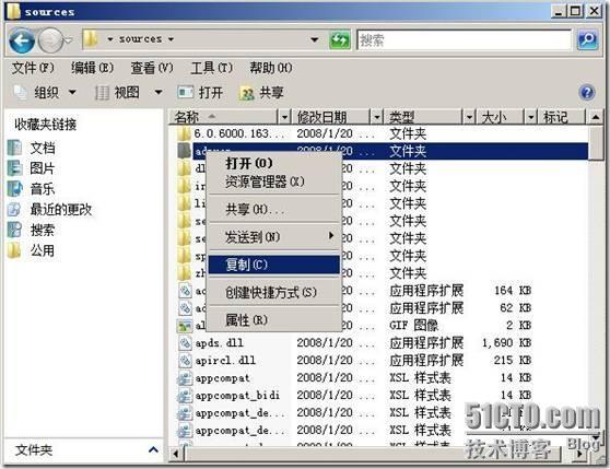 部署windows server 2008只读域控制器_检测_06