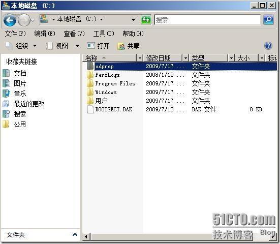 部署windows server 2008只读域控制器_检测_07